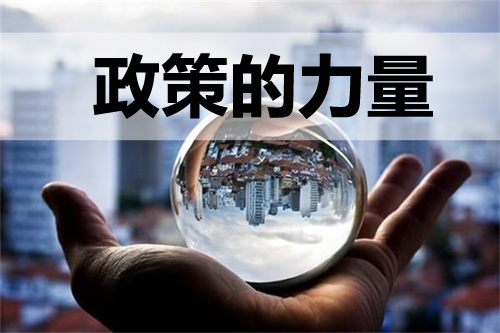 佳業(yè)佳境再迎發(fā)展機(jī)遇！